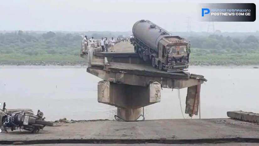 ტრაგედია დატრიალდა: საავტომობილო ხიდის ჩანგრევას მსხვერპლი მოჰყვა