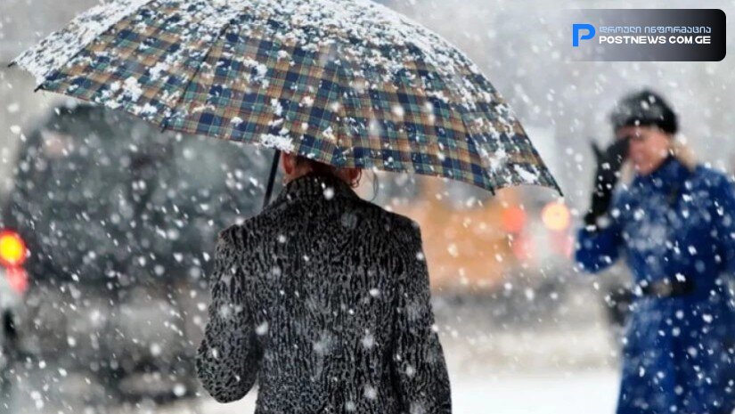 თოვლი, ქარბუქი, ზვავსაშიშროება - სინოპტიკოსების გაფრთხილება მოსალოდნელი ამინდის შესახებ