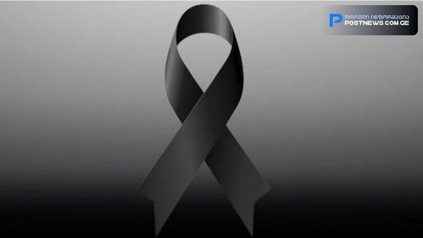 „ერისიონი“ სამწუხარო ინფორმაციას ავრცელებს