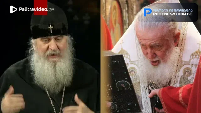 რა ახალ დეტალზე საუბრობს მეუფე დანიელი? - "რაღაც შემთხვევა მოხდა, პატრიარქის ჯანმრთელობის გაუარესება შემთხვევის ამბავია"