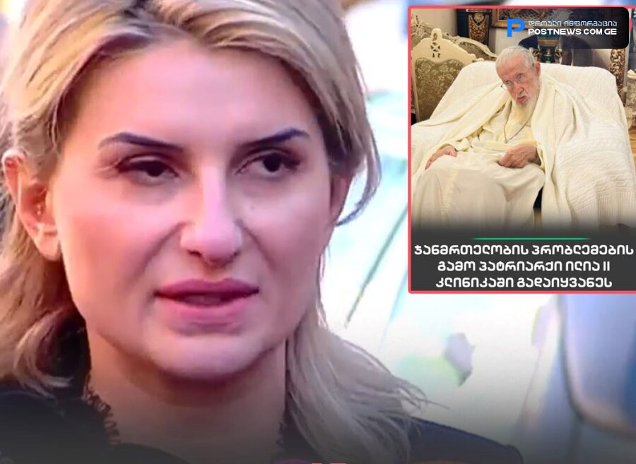 სიტვაცია მართულია თუმცა ამას....