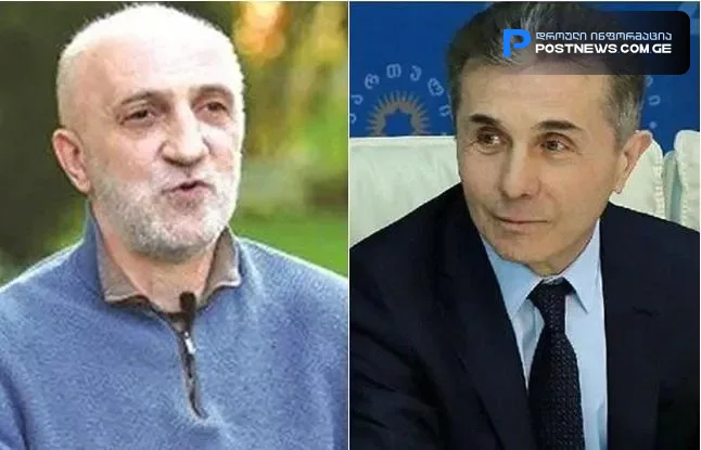 "ბიძინას მოკვლას აპირებდნენ. ის მაინც ჩავიდა…“ - გია ხუხაშვილი