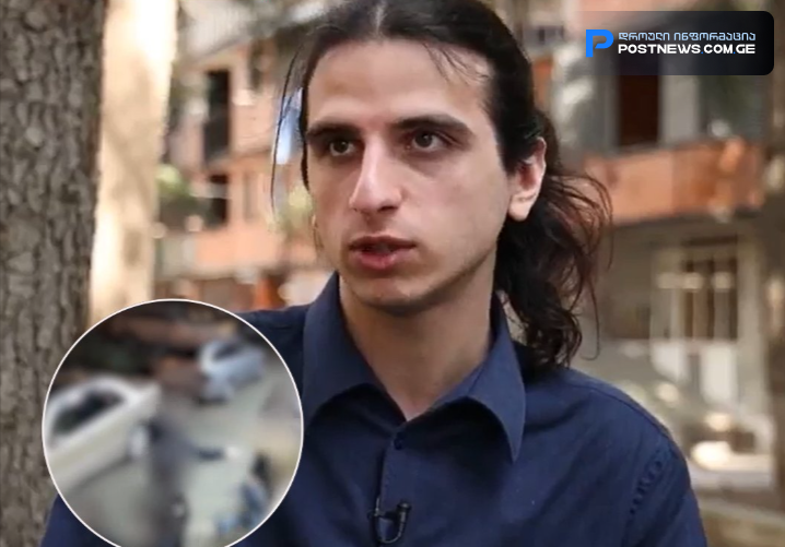 სასტიკი დანაშაულის სქემა, რომელშიც არასრულწლოვანებიც ფიგურირებენ: 23 წლის ბიჭი, რომელსაც 20-მდე პირი თავს 3-ჯერ დაესხა, დუმილს არღვევს