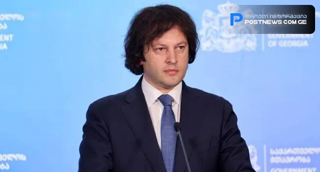 საქართველოს მთავრობა განცხადებას ავრცელებს