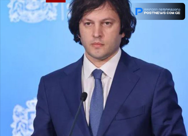 საქართველოს მთავრობა განცხადებას ავრცელებს