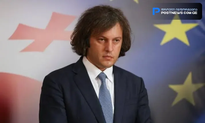 საქართველოს მთავრობა განცხადებას ავრცელებს