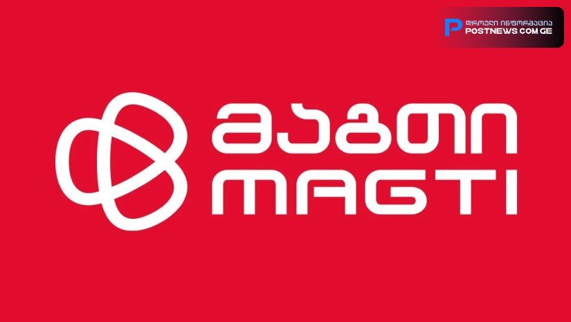 „მაგთის” ინტერნეტი შეფერხებით მუშაობს