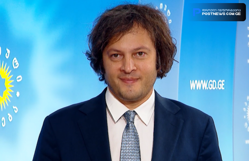 ახალი გადაწყვეტილება, რომელიც კობახიძემ რამდენიმე წუთის წინ განაცხადა - "მივიღეთ გადაწყვეტილება გადავავადოთ 4 წლის გადით"