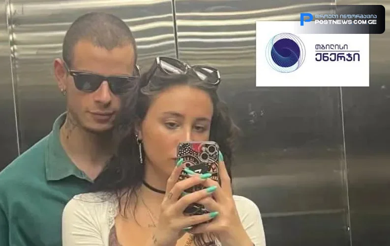 "ინფორმაცია, რომ ახალგაზრდების გარდაცვალების მიზეზი გაზის გაჟონვაა, სიმართლეს არ შეესაბამება" - "თბილისი ენერჯი" განცხადებას ავრცელებს