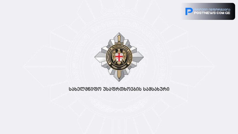 ცნობილია სუს-ის მიერ დაკავებული მაღალჩინოსანი