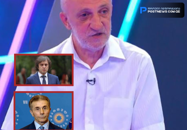 "აი, ახლა ნახავთ “ამის გამო” თუ არ გამაგდებსო" - რას წერს გია ხუხაშვილი?