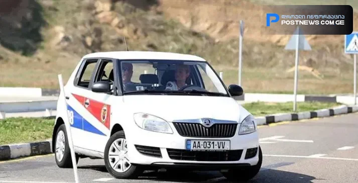"ივნისიდან მართვის უფლების მისაღებ გამოცდასთან დაკავშირებით მნიშვნელოვანი ცვლილება ამოქმედდება"
