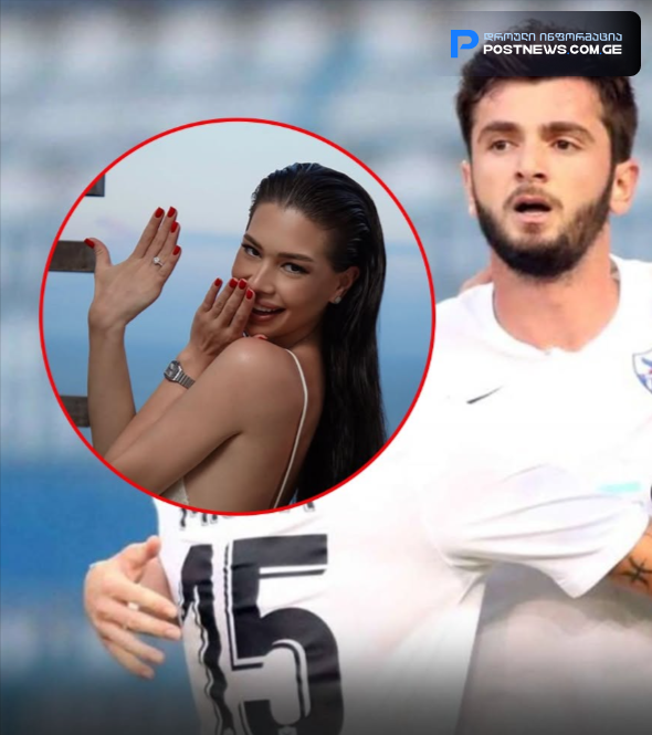 გიორგი ქვილითაიამ რჩეულს ხელი სთხოვა - ფეხბურთელი ფოტოებს ავრცელებს