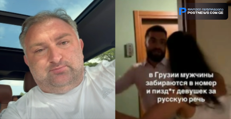 "+18, ჩემი აზრი თელავში, სასტუმროში მომხდარ ამბავზე" - მიშა მესხის ვიდეომიმართვა