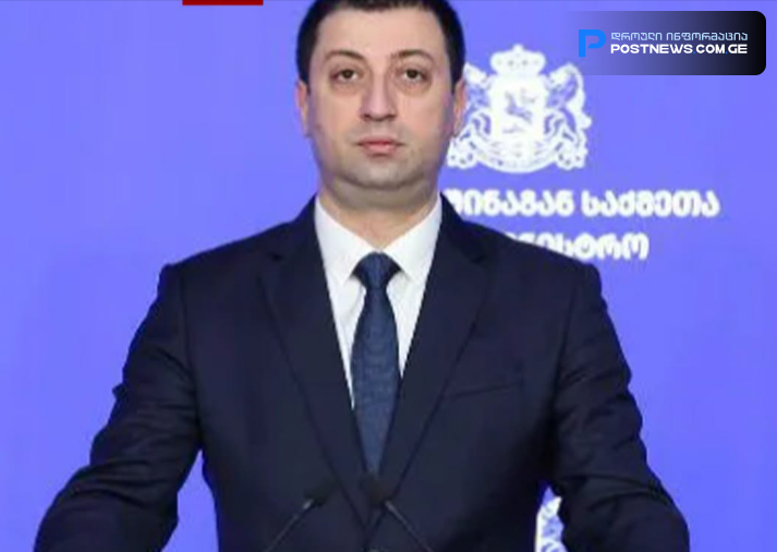 ბრიფინგი შსს-ში - დაკავებულია 135 პირი: რა დეტალები ხდება ცნობილი?