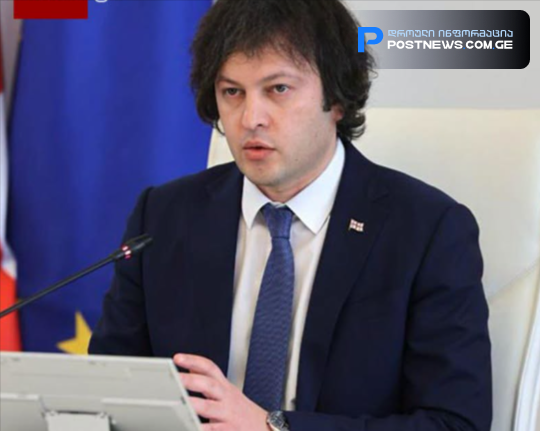 ახალი გადაწყვეტილება, რომელიც  პირველი სექტემბრიდან ამოქმედდა